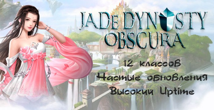 Jade Dynasty Obscura