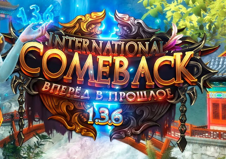 Классический сервер Comeback PW 1.3.6